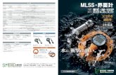 MLSS・界面計 - satosokuteiki.com · mlss測定 水深測定 mlss測定 水深測定 mlss測定 水深測定 mlss測定 水深測定 im-100p 圧力検知式 水深、界面判断、相関式モード