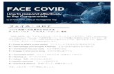 FACE COVID eBook (JP) - by Russ Harris...by Dr Russ Harris, author of The Happiness Trap フェイス・コロナ コロナ危機への効果的な対応方法 Dr.ラス・ハリス