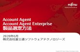 Account Agent Account Agent Enterprise 製品選定方法...ディレクトリ同期あり) ー Office365 (ディレクトリ同期なし) × ・オンプレに ADがない場合、AAEを選定