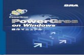 SRA OSS, Inc. 日本支社 · alls ie W - r (ND 1175Ma ag8Ma 4540Ma 21172Ma Windons Livel_lpdate Gymantec Corporation) Microsoft web PowerGres Symantec AntiVirus Client WinCvs 12