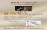 猪居謙 大西洋inoi-guitar.la.coocan.jp/img083.pdf · 猪居謙 大西洋 ∴ノ∴．′′定．－† ‾イ／／∴、′．．_ （詳司．遍司駄劫） 房）前売り