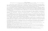 Н.В. Лукина – 70- -121 Восточные ханты расселены в ... · Оленеводство и оленный транспорт ваховских хантов