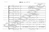 有限会社ティーダteeda-japan.com/teeda_publishing/imgupload/TBE-006.pdf · Score Cornet 1 Cornet 2 Alto Horn 1 Alto Horn 2 Trombone 1 Trombone 2 Euphonium Tuba perc osion 1
