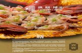 [時令價格] 蠔 - yuseafood.com寶 — 龍 蝦 — 皇 帝 蟹 餐 原條日本魚刺身 刺身拼盤[ 15片] 紅燒龍蝦肉翅[1.5兩][ 8位] 蠔皇扣原條海參[ 8位] 皇帝蟹[