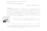 自称詞「ぼく」と女性キャラクターjtogashi/articles/togashi_asano2012.pdf自称詞「ぼく」と女性キャラクター ――いわゆる「ボクっ娘」の役割語的分析――