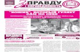 Офіційний сайт політичної партії ...zapravduis.com.ua/wp-content/uploads/2018/08/za-pravdu-i... · 2018. 8. 31. · слідування прогресу