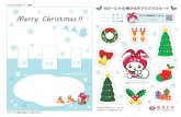 Happy Holidays!! · 2019. 12. 24. · Happy Holidays!! Merry Christmas!! EbinaCityImageCharacter“EBI~NYA” パーツを 貼ってね パーツを 貼ってね パーツを 貼ってね
