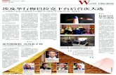 埃及举行穆巴拉克下台后首次大选epaper.bjnews.com.cn/images/2012-05/24/A20/xjb20120524A20.pdf · 埃及举行穆巴拉克下台后首次大选 12名候选人参选，阿盟前秘书长穆萨呼声最高；有可能举行第二轮选举