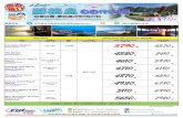 Hotel Name Selling Price HK$ (per/person- 3790 4320 4610 ......Centara Grand Beach Resort CHAWENG BEACH Deluxe Ocean Facing 5650 The Sarann CHAWENG NOI BEACH Deluxe Deluxe Suite 4870
