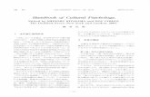 Handbook of Cultural Psychology, - 弘前大学human.cc.hirosaki-u.ac.jp/economics/pdf/treatise/31/...書評 Handbook of Cultural Psychology な方法は危険であるとしている。第3部「アイデンティティと社会的関係J