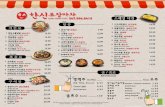 hanshinpochany.comhanshinpochany.com/wp-content/uploads/2019/11/Menu.pdf · 347.506.0418 Soup Pupa Fish cake soup Fish cake kimchi soup Hand pulled dough & mussle soup Chinese style