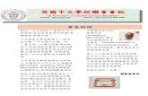 E-Newsletter 64 trad v3 (final)-formattedukfcs.info/newsletters/pdf/UKFCS_Newsletter_64.pdf · Philippa Vallely 刘晓刘刘晓晓刘晓梅 梅梅梅 - UCL IOE Confucius Institute