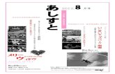 2012. - tajimi-bunka.or.jp · 和 レ ト ロ で 食 べ て 、 シ ョ ー タ イ を み て 、 盆 踊 り を 踊 っ て 、 わ く わ く ド キ ド キ の か さ ら