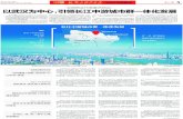 全国两会代表委员热议： 以武汉为中心，引领长江中游城市群一体 …cjrb.cjn.cn/images/2020-05/26/5/26R05C.pdf · 江中游城市群的牵引力没有变。这几年，武汉、长沙、合