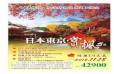 fm1007lucky.com之鄉，座落於眺望靈峰富士山與神祕樹海的西湖畔根場地區，於1966 年因颱風全毀前 曾被譽為日本最漂亮的茅草聚落。現已將23