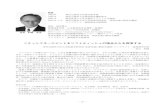 ソケットマネージメントをソフトティッシュの視点からを再 …web.apollon.nta.co.jp/jspf63/files/program/19_kyosai4.pdf略歴 1983年 神奈川歯科大学歯学部卒業