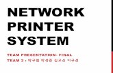 NETWORK PRINTER SYSTEMdslab.konkuk.ac.kr/.../TeamA/TP5/[2015SE_A][T2]Final_PPT.pdf · 2015. 12. 9. · SYSTEM TESTING 결과대응 코드수정중에발생한 오류로인하여공백의