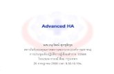 Advanced HA - AYH · HA is an Educational Process ... เหมาะส าหรับ รพ.ที่ต้องการต่อเชื่อมสู่TQC/TQA เหมาะส