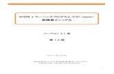 APRIN e ラーニングプログラム(CITI Japan) 受講者マニュアル · 2018. 4. 24. · APRIN e ラーニングプログラム（CITI Japan）の使用後にログアウトします。