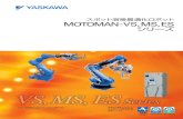 スポット溶接最適化ロボット MOTOMAN シリーズ®‰川電機/vs-ms-es.pdfMOTOMAN-VS, MS, ES シリーズ スポット溶接最適化ロボットは，スポット溶接のほか
