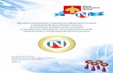 Премия поддержки учащихся ...komi-nobel.ru/images/book2011.pdf · Республика ... Малая нобелевская премия республики