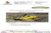 Мобильный грохот на гусеничном ходу KEESTRACK ...sgm-eng.ru/Frontier.pdfВасильевского острова, д. 6-8 лит. А, пом. 78Н тел./факс: