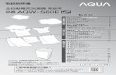 AQW-S60E...もくじ 上手に使って上手に節電 取扱説明書 全自動電気洗濯機 家庭用品番AQW-S60E このたびは、全自動電気洗濯機をお買い上げいただき、