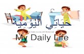 My Arabic Journey with Mohammed My Daily Life · I eat dinner at eight in the evening. My Arabic Journey with Mohammed ءَاشََعلْا لوَاَنَتَأ ... PowerPoint Presentation