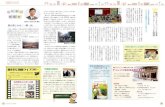 市政ひろば - Minamiawaji南あわじ動画ライブラリー 卒業論文発表会 広報情報課では南あわじ市PR用の動画を制作 し、フェイスブックやインスタグラムを通じて市内