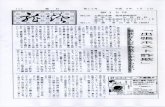 黄檗宗 霊亀山 九島院kyutouin.or.jp/img015.pdf黄檗宗 霊亀山 九島院