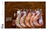 一隻蝦 - gerinefinefood.comgerinefinefood.com/image/data/Press/mpw2394prawns.pdf肆酒樓師傅慣常以「走油」方法，讓蝦肉 收水且蝦殼酥脆，但此舉對家庭主婦來說