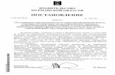 Постановление Правительства Мурманской ... · 2017. 5. 11. · УТВЕРЖДЁН постановлением Правительства Мурманской