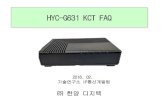 HYC-G631 KCT FAQ - HANYANGDGT · 2018. 8. 30. · hyc-g631 kct faq 2016. 02. 기술연구소ip통신개발팀 ㈜한양디지텍