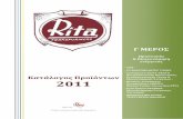Γ ΜΕΡΟΣ - RITA TRANSFORMERS 2010-C MEROS.pdf · January 2011 | |RITA TRANSFORMERS +30 2104122219 |  UPS Προέλευση: ΙΤΑΛΙΑ