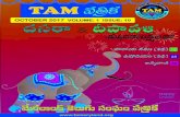 OCTOBER 2017 VOLUME: 1 ISSUE: 10admin.tamaryland.org/Content/uploads/files/TAM_Patrika_Oct_2017.pdf · Venkat Kukatla Jt. Secretary Srinivas Dama Treasurer Kiran Velivelli Jt. Treasurer