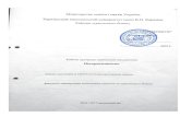 ВСТУП - international-relations-tourism.karazin.uainternational-relations-tourism.karazin.ua/themes/irtb/resources/d205… · ВСТУП Програма навчальної