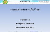 FSKN I 14 Bangkok, Thailand November 7-8, 2012 · •พิจารณาการใช้อุปกรณ์เก็บข้อมูล (data logger) ของอุณหภูมิ