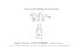 SdStress and CiCoping afhdifter the disaster · PandaPandas’s feelings feelings熊猫的心情作；冨永良喜絵；陈娟 producedby YoshikiTominaga(story)＆Juan Chen（picture)