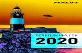 ОГЛЯД РИНКУ СПК 2020Вступ Перший квартал 2020 року для учасників ринку СПК України проходив у стандартному