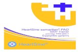 HeartSine samaritan P AD 500P Trainer · 2017. 9. 24. · HeartSine PAD 500P Trainer Εγχειρίδιο χρήστη 1 HeartSineHeartSine®® HeartSine samaritan®P AD 500P Trainer