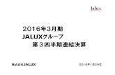 2016年3月期 グループ - JALUX2016年3月期 グループ 第3四半期連結決算 2016年1月29日 売上高 Net Sales 販売管理費 ... FY2015 3Q 対前期 Compared to the
