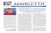 svitlovodsk-school9.edukit.kr.uasvitlovodsk-school9.edukit.kr.ua/Files/downloads/12_541_cherven_20… · Видається з березня 1993 року Газета департаменту