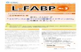 尿中L-FABPが 『エビデンスに基づくCKD診療ガイドライ …1234567890 1234567890 1234567890 2 Tw Cen MT Condensed Extra Bold 42point 2012.12 L-FABP 2012.12 L-FABP 2012.12