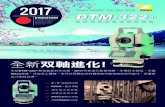20170223 NOKON 2017 NPL-322+ - SKCIC 2017 DTM-32… · 全新双軸進化！ EVOLUTION Nikon DTM-322 Total Station, an economic, versatile, and easy-to-use,platform that ensures you