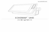ECHOMAP 사용설명서 UHD · 2020. 6. 24. · 소개. 경고 제품 경고 및 기타 주요 정보를 보려면 제품 상자에 있는 주요 안 전 및 제품 정보 가이드를