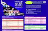 節目 Programme - HKAPA 2017_programmes.pdf · Interactive Dance 2號舞蹈室，4樓 Studio 2, 4/F 參觀技巧課 Demonstrations - Technique Classes 10:30-11:30 芭蕾舞 Ballet