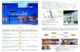 U-Architects Co.,Ltdu-keikaku.o.oo7.jp/pamphlet.pdf企画設計 （事業収支の検討） （融資銀行の検討） 基本設計 建築と環境の創造をめざした トータルサービス