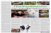 นอกจาก Thaifoodmaster นำ พ“อาหารไทย” ดัง ...ว นจ นทร ท 12 ธ นวาคม พ.ศ. 2559 ส มภาษณ พ เศษ