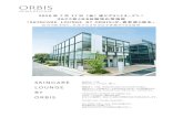 2020 年 7 月 17 日（金）遂にグランドオープン！ オルビス初 …corp.orbis.co.jp/info/pdf/200624.pdf2020 年7 月17日（金）遂にグランドオープン！