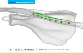 日本メデイカルネクス - Acumed...4 Amed®鎖骨プレーティングシステム外科技術 3 プレートの選択 整復鉗子を内側および外側の断片に配置するこ